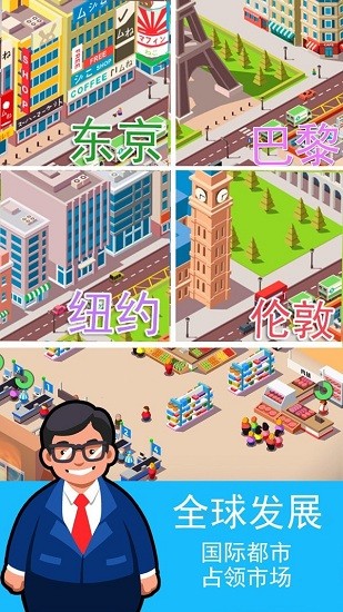 迷你掌柜正式版3