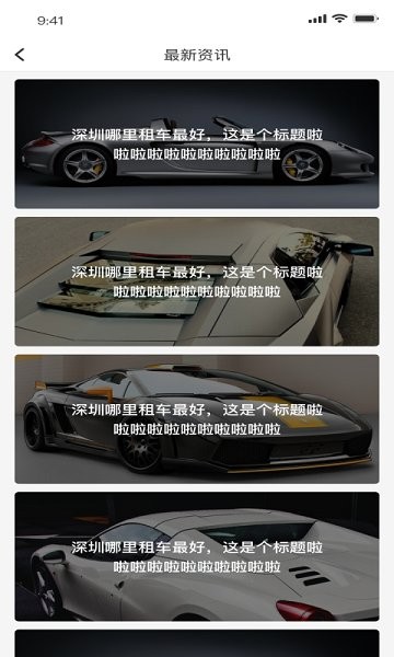 租豪車平臺(tái) v1.0.0 安卓版 0