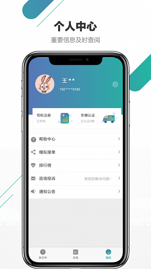 尤尼星危運(yùn)物流 v1.0.0 安卓版 0