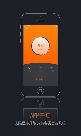 notebike蘿卜車手機版 v1.1.6 安卓版 3