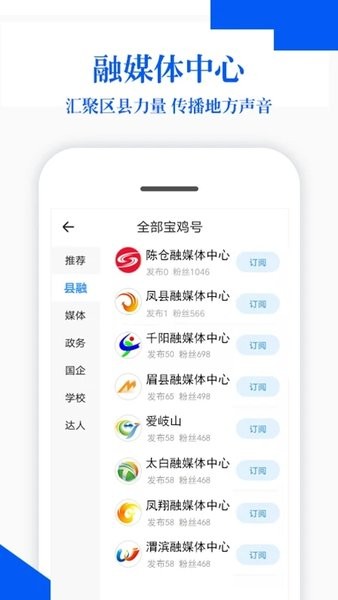 寶雞plus安卓版