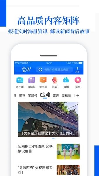寶雞plus軟件