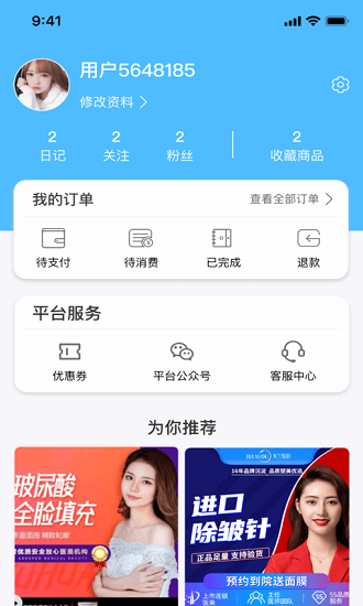 加美最新版(美拉日記) v1.0.0 安卓版 3