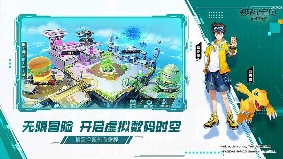 數(shù)碼寶貝新世紀(jì)ios版 v1.0.2 官方版 3