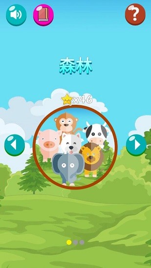 天才兒童數(shù)獨(dú)免費(fèi)版 v1.0.3 安卓版 0