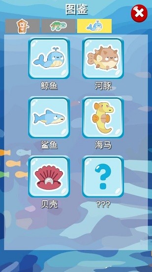 天才兒童數(shù)獨(dú)免費(fèi)版 v1.0.3 安卓版 3