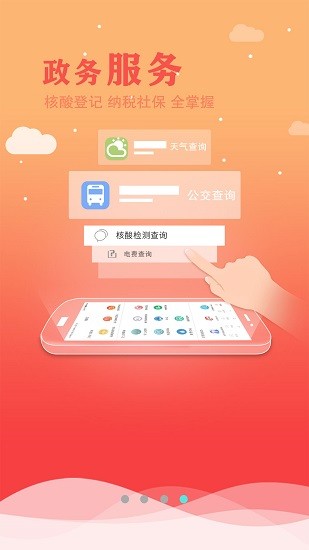 今日駐馬店平app
