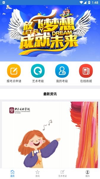 德藝智官方免費(fèi)版 v2.5.0 安卓版 0