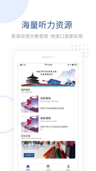 環(huán)球網(wǎng)校全民講外語 v1.0.0 安卓版 0