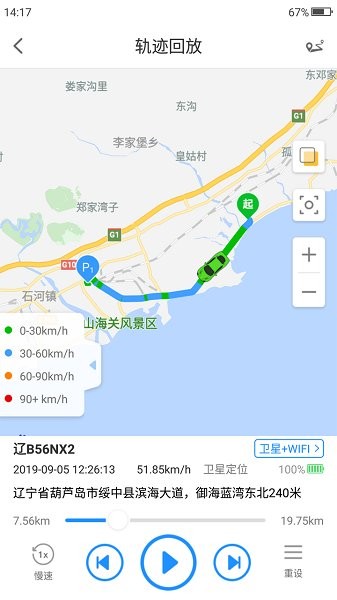 ViTrack v2.0.5 安卓版 2