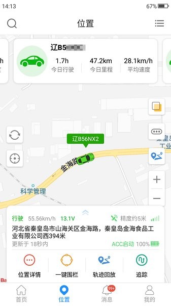 ViTrack v2.0.5 安卓版 0