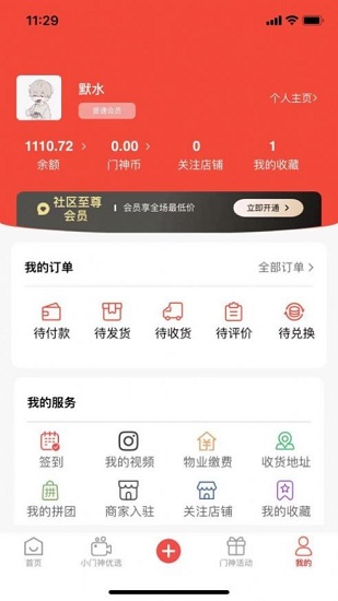 小門神優(yōu)選最新版 v1.2.3 安卓版 0