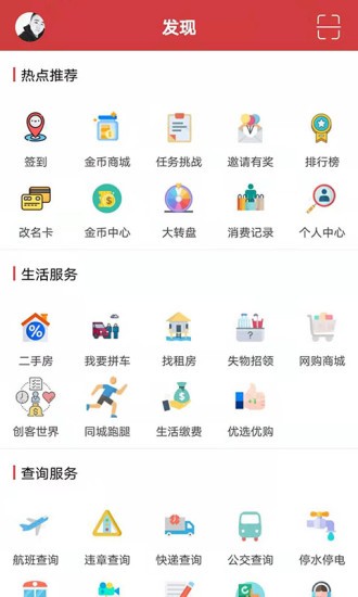 黔江今媒體app v5.1.6 安卓版 3