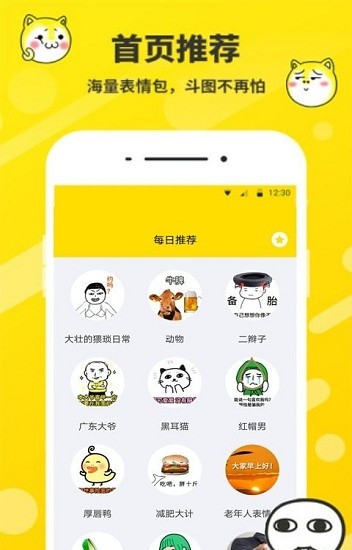 表情包制作工廠(chǎng)斗圖0