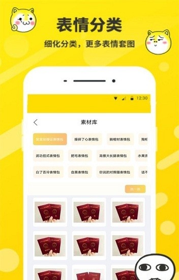 表情包制作工廠(chǎng)斗圖2