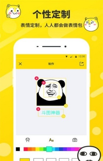 表情包制作工廠(chǎng)斗圖1
