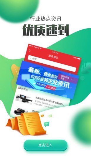 國聯(lián)資源網(wǎng) v2.0.13 最新版 1