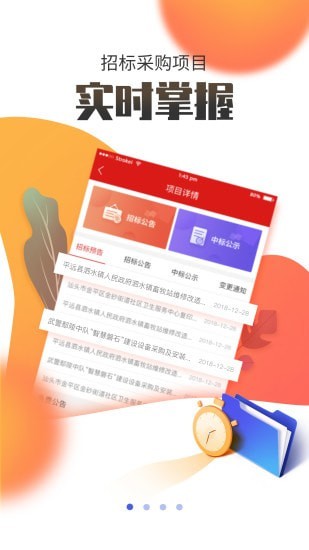 國聯(lián)資源網(wǎng) v2.0.13 最新版 3