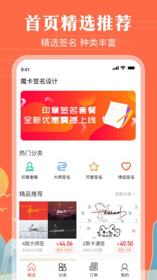 魔卡手寫(xiě)簽名設(shè)計(jì)0