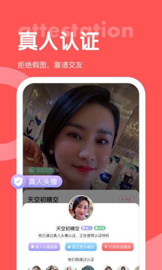 聊呀app v3.4.1 安卓版 0
