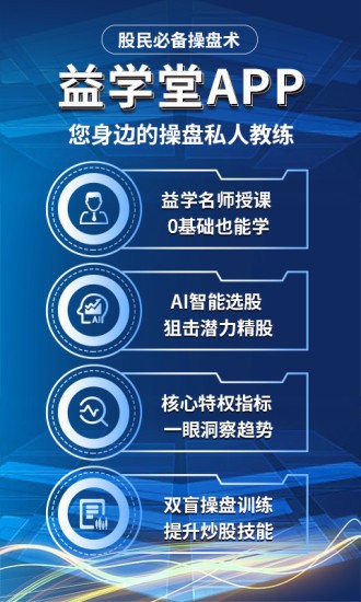 央廣益學(xué)堂官方手機(jī)版 v5.3.6 最新版 0