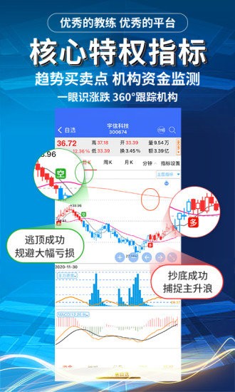 央廣益學(xué)堂官方手機(jī)版 v5.3.6 最新版 1