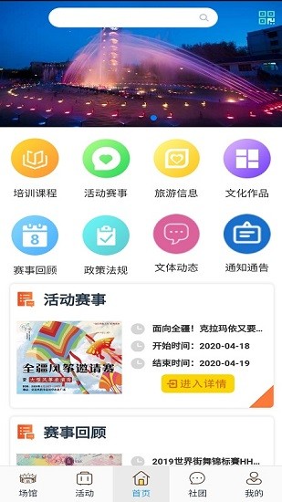 云游克拉瑪依app最新版 v1.0.21 安卓版 0