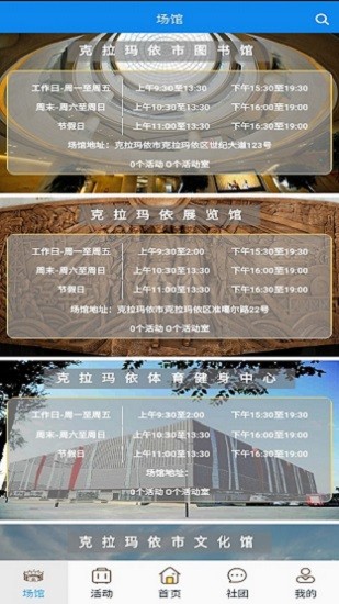 云游克拉瑪依app下載