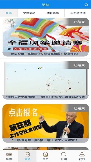 云游克拉瑪依app最新版 v1.0.21 安卓版 3