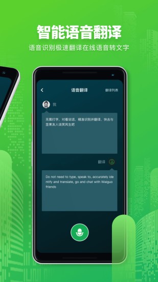 翻譯拍照翻譯安卓版