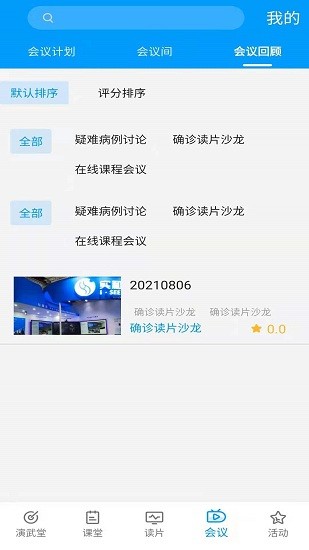 知影課堂官方版 v2.3.6 最新版 0