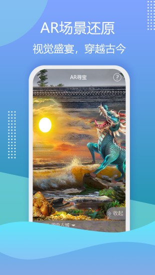 云游華夏app下載