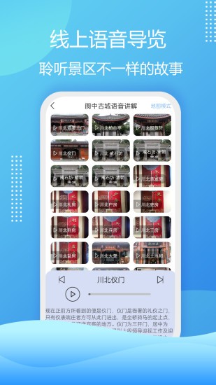 云游華夏app最新版 v2.8.1 安卓版 2