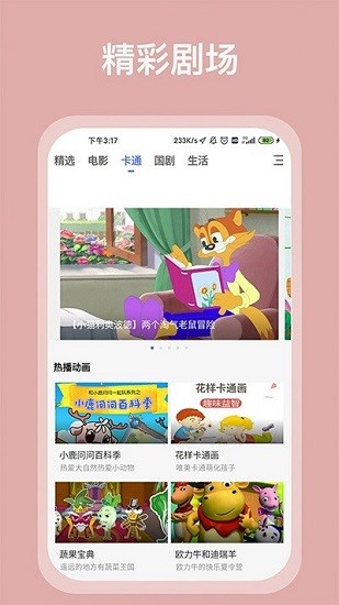 掌上影視大全app v1.7.6 安卓版 1