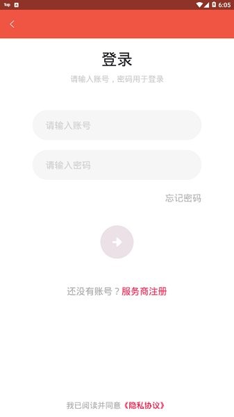 安途車寶 v1.0.8 安卓版 2