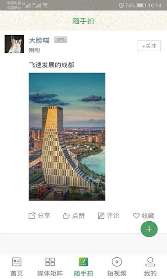 云上雅江app最新版 v1.3.0 最新版 3