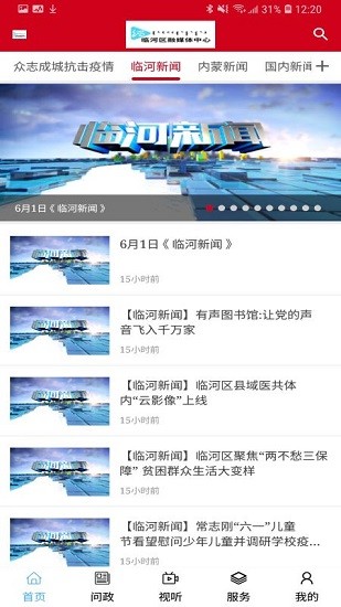云端烏拉特前旗app下載