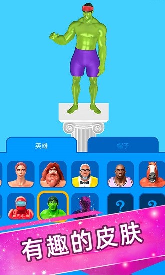 胖胖向前沖下載