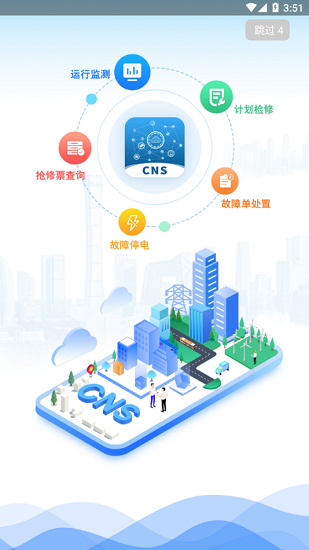CNS三化兩全最新版 v2.2.4 安卓版 3
