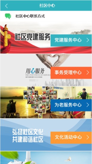 社區(qū)e家app物業(yè)繳費(fèi)