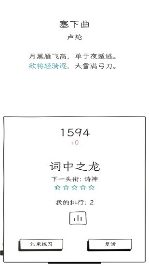 詩(shī)仙與詩(shī)魔手游 v1.0.5 安卓版 0