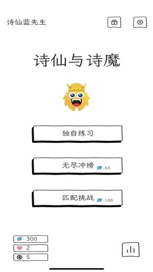 詩(shī)仙與詩(shī)魔 詩(shī)仙與詩(shī)魔下載
