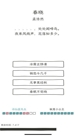 詩(shī)仙與詩(shī)魔手游 v1.0.5 安卓版 3