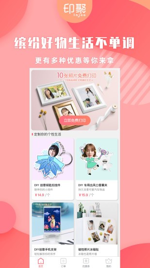 印聚禮品照片打印 v1.2.5 安卓版 2