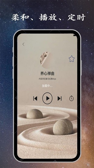 金金深睡眠最新版(深睡眠) v1.9.1 安卓版 0
