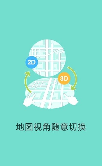 天地圖2021版 v4.0 安卓官方免費版 0