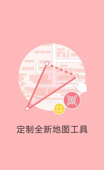 天地圖2021版 v4.0 安卓官方免費版 3