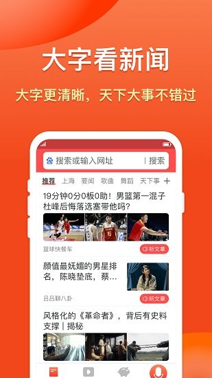 米加瀏覽器大字版 v1.0.20210902 安卓版 2