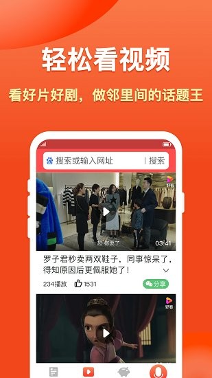 米加瀏覽器大字版 v1.0.20210902 安卓版 3