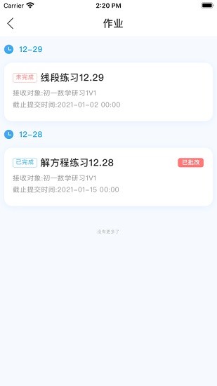 譽(yù)優(yōu)在線軟件 v1.0.9 官方安卓版 0